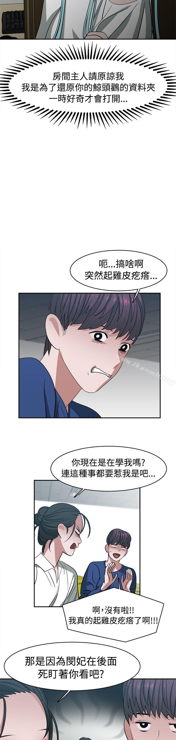 17P - 辣魅当家