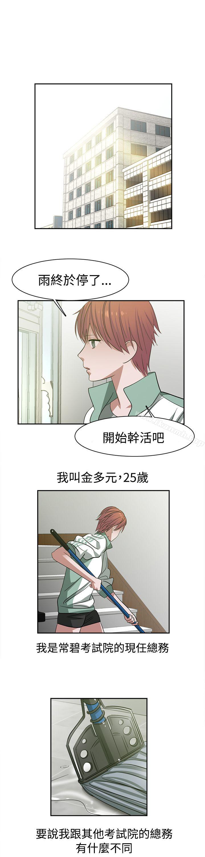 1P - 辣魅当家