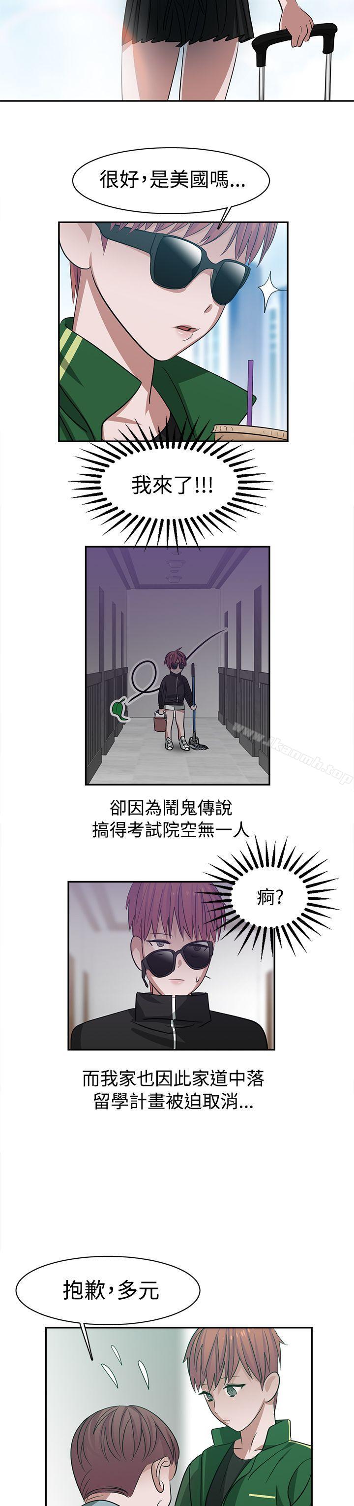 3P - 辣魅当家