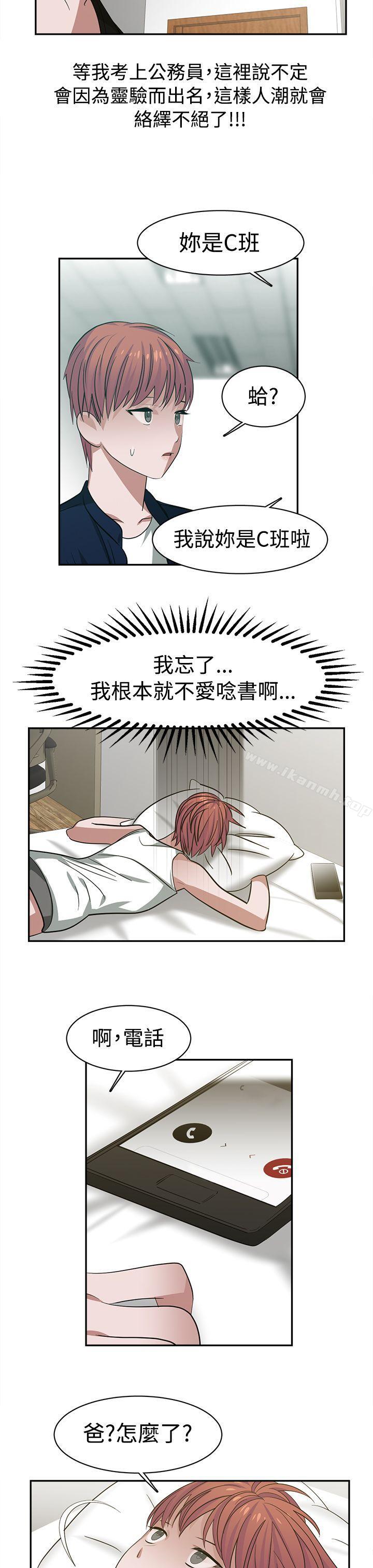 7P - 辣魅当家