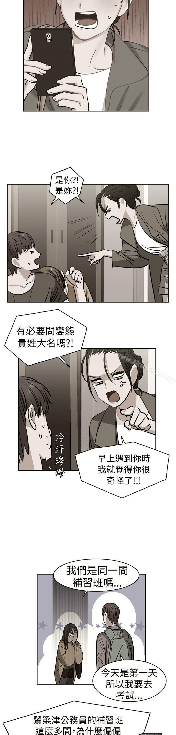 12P - 辣魅当家