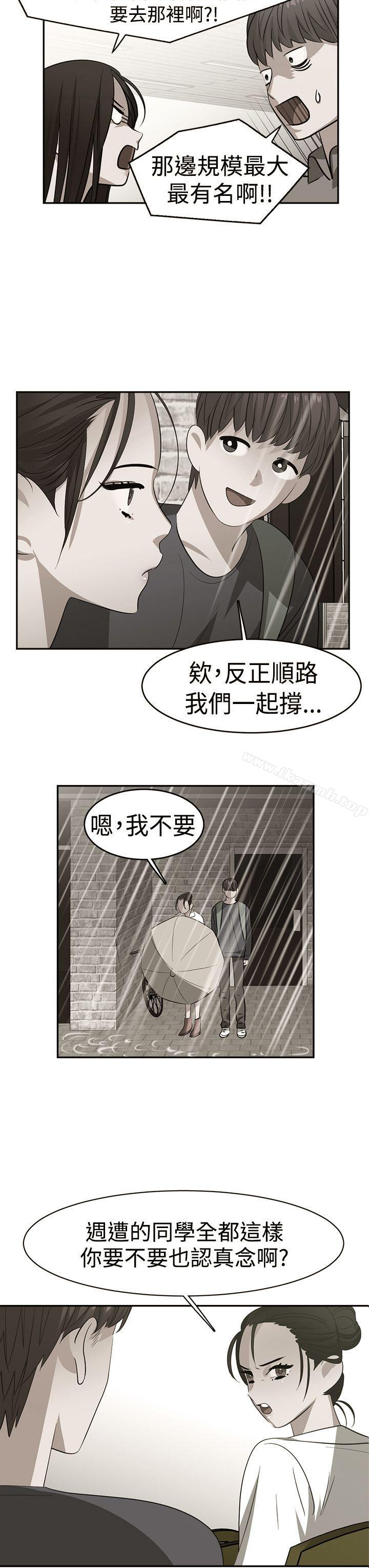 13P - 辣魅当家