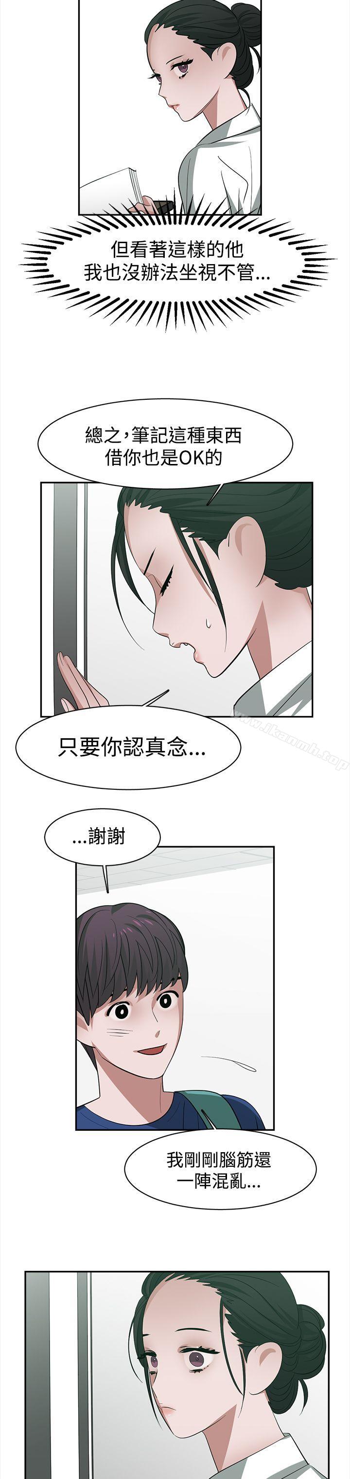 8P - 辣魅当家