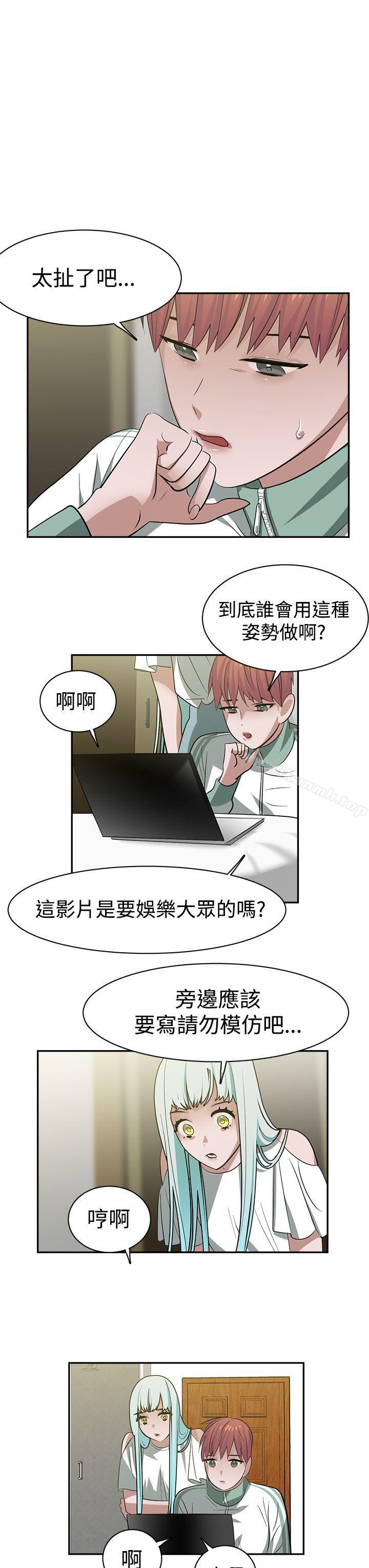 13P - 辣魅当家
