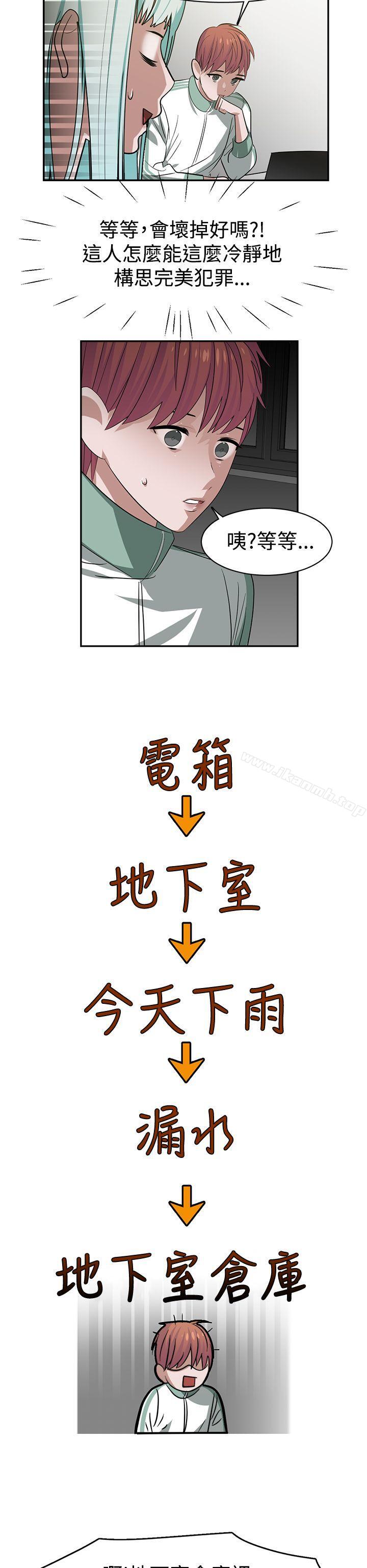 16P - 辣魅当家