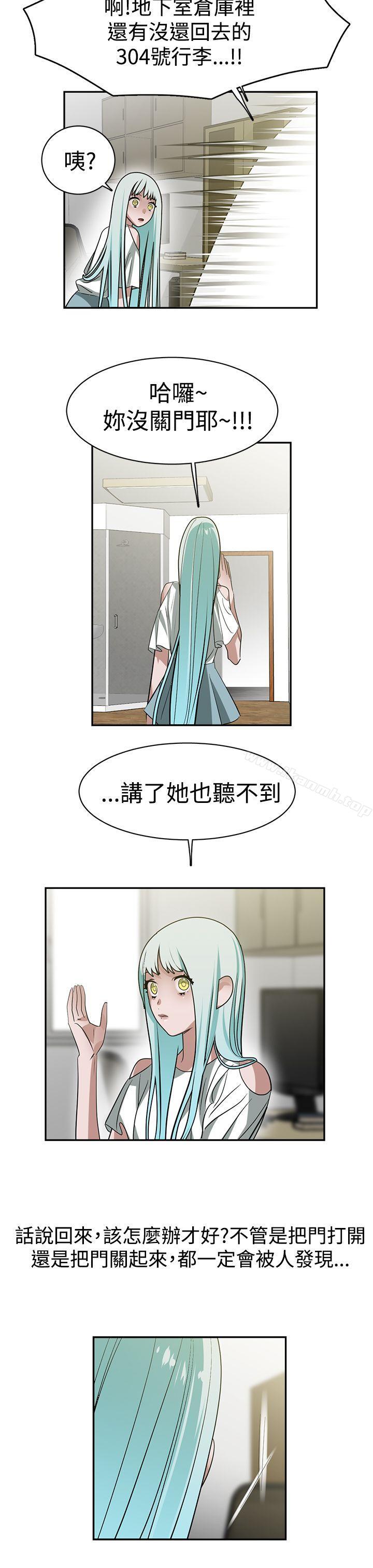 17P - 辣魅当家