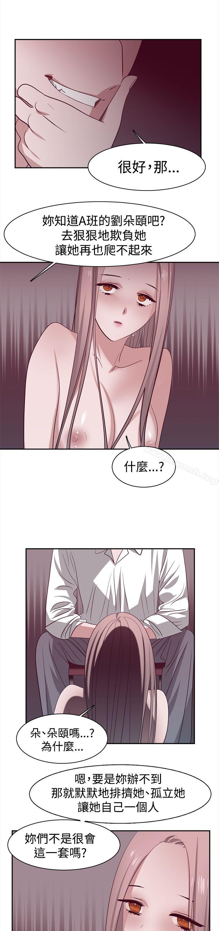 3P - 辣魅当家