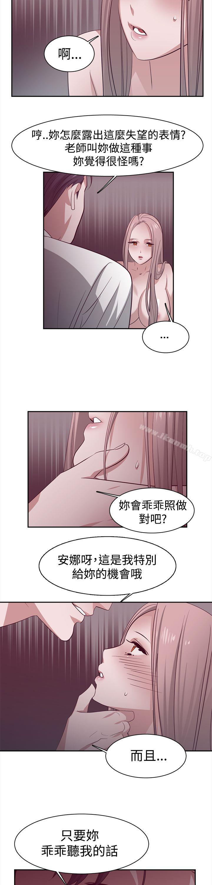 4P - 辣魅当家