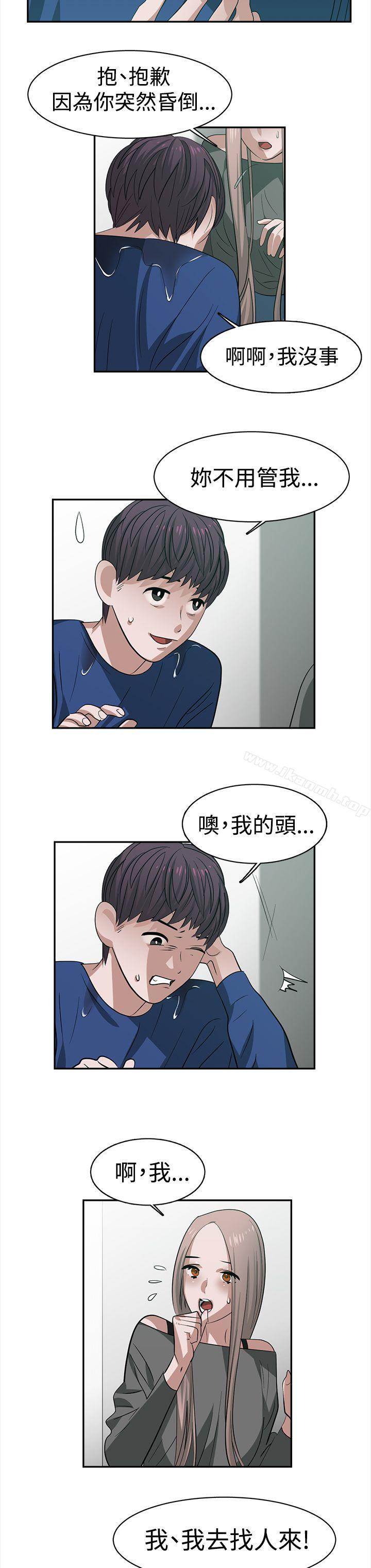 8P - 辣魅当家