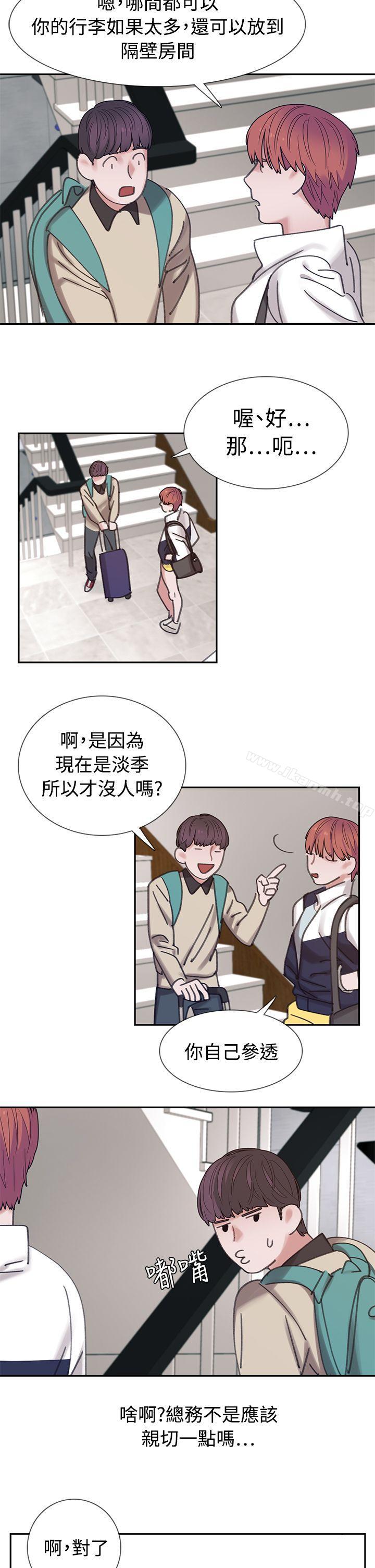 14P - 辣魅当家
