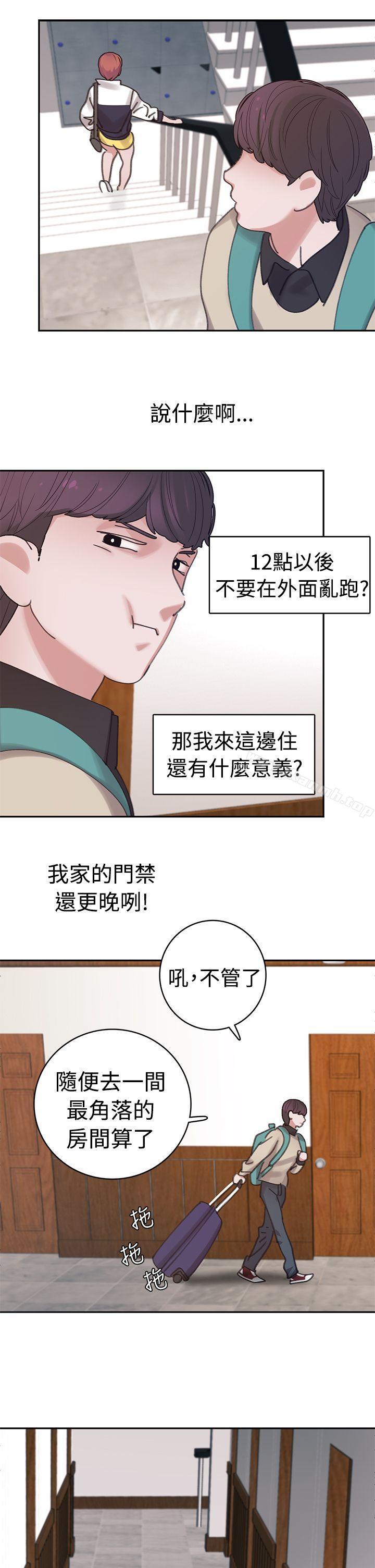 16P - 辣魅当家