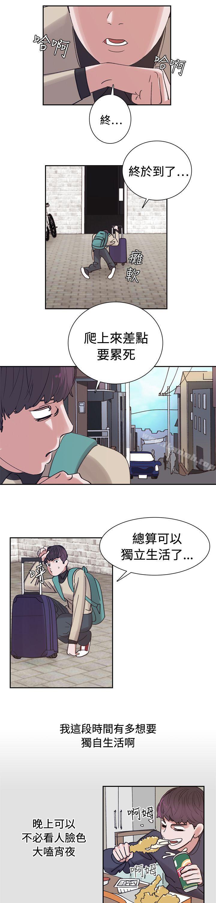 1P - 辣魅当家