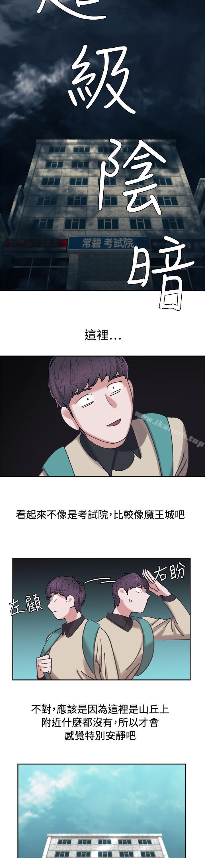 4P - 辣魅当家