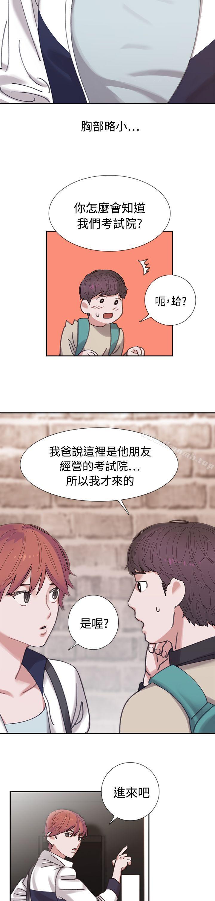 9P - 辣魅当家