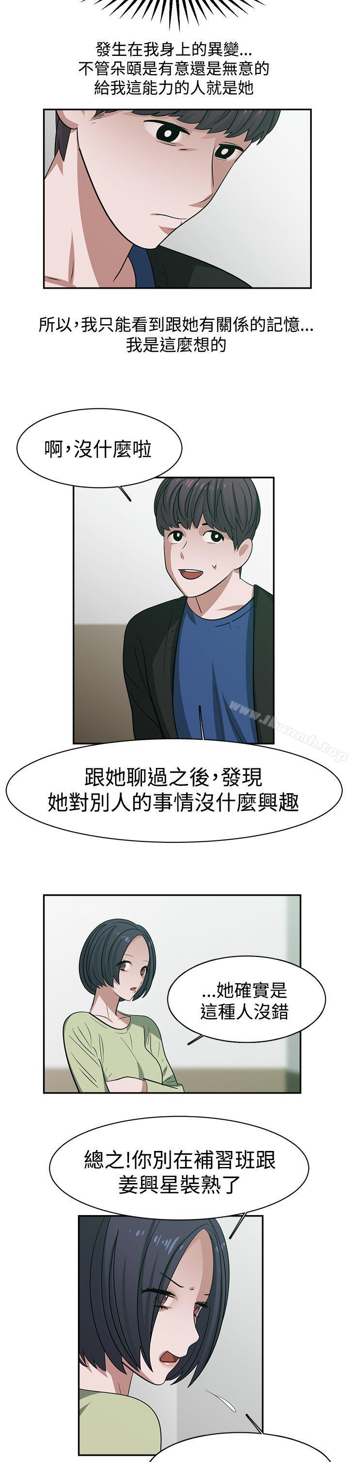12P - 辣魅当家
