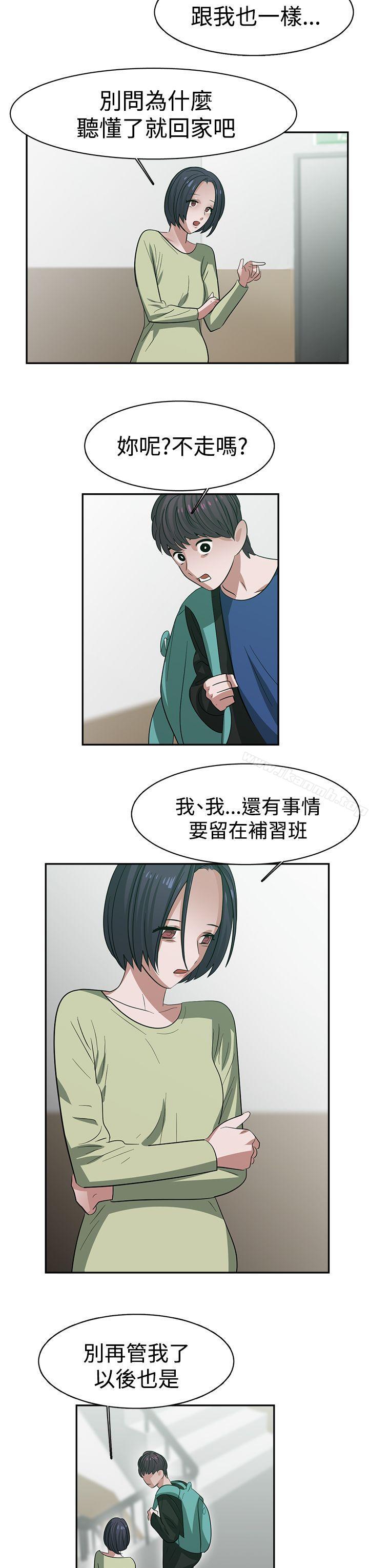 13P - 辣魅当家
