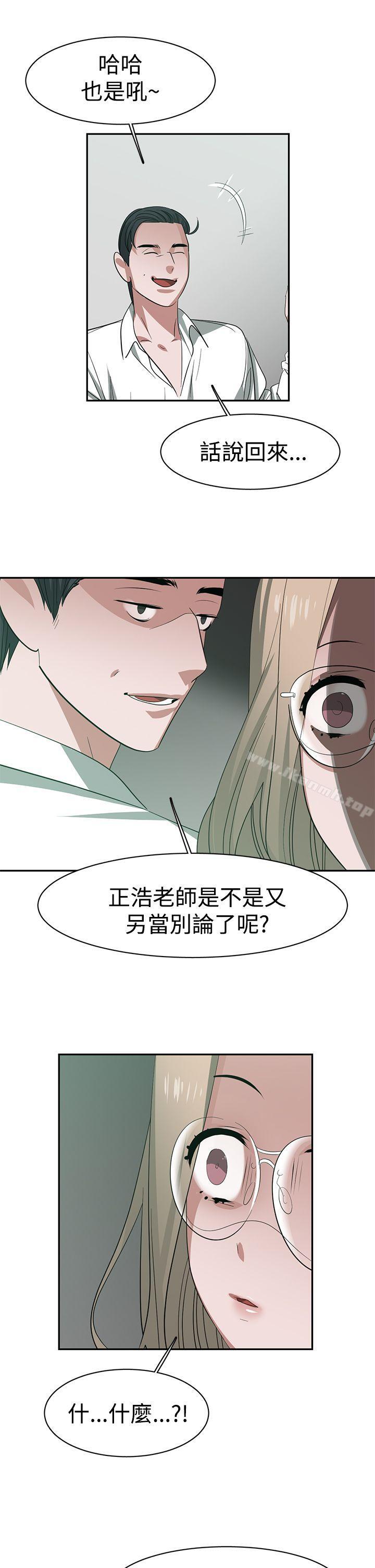 12P - 辣魅当家