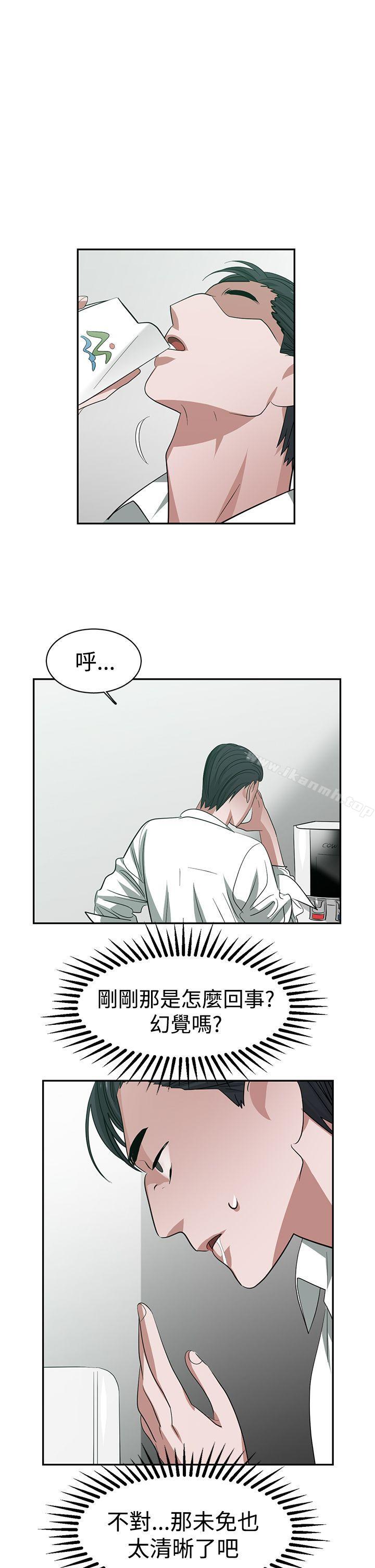 14P - 辣魅当家