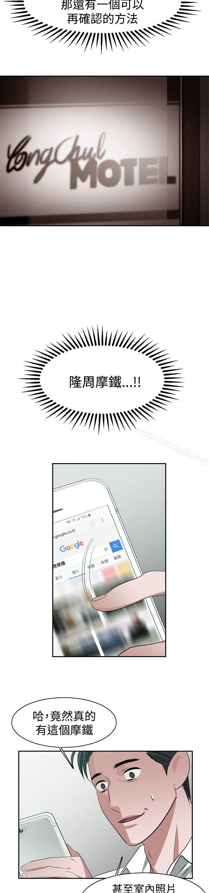 16P - 辣魅当家