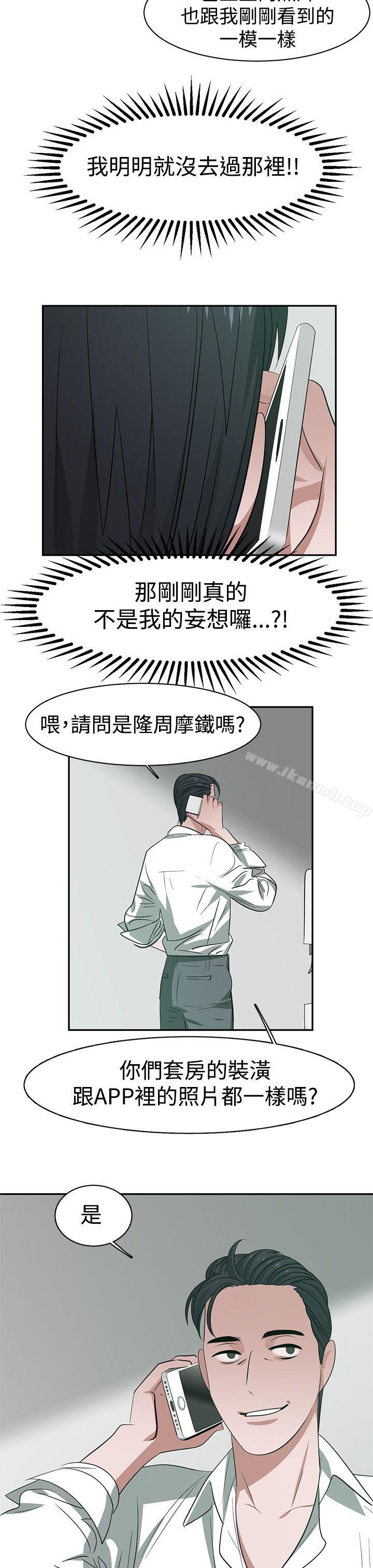 17P - 辣魅当家