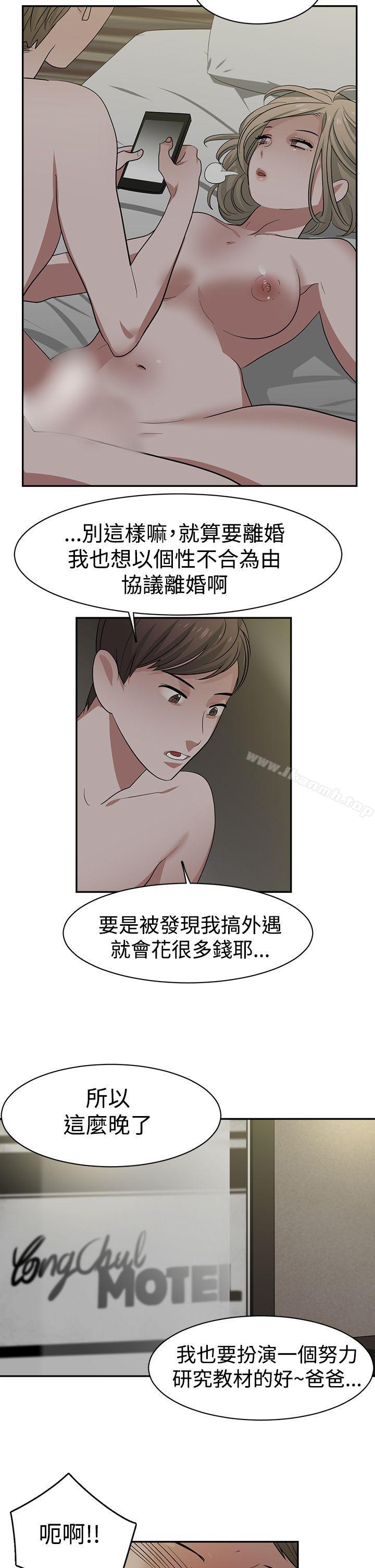 2P - 辣魅当家