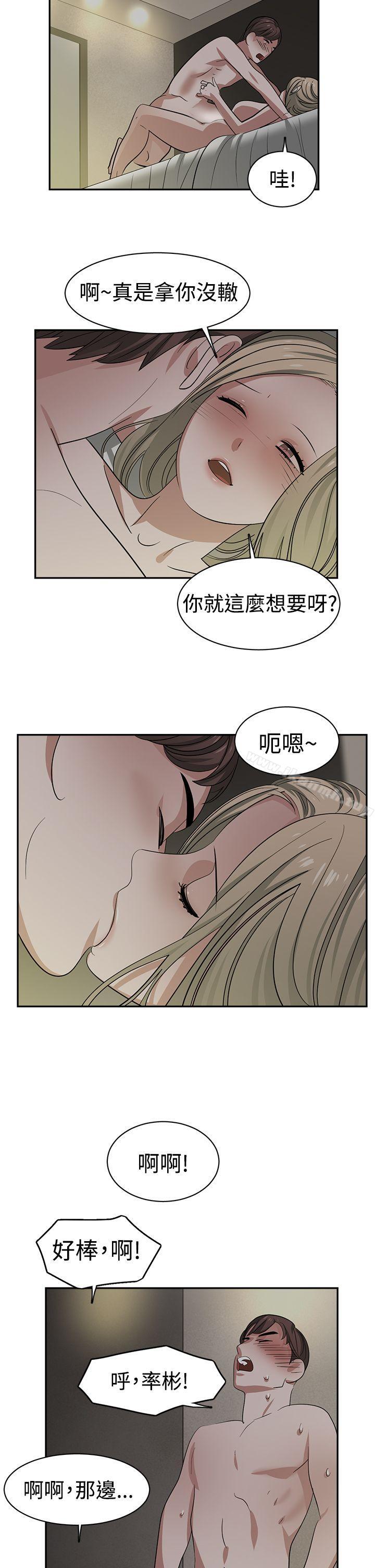 4P - 辣魅当家