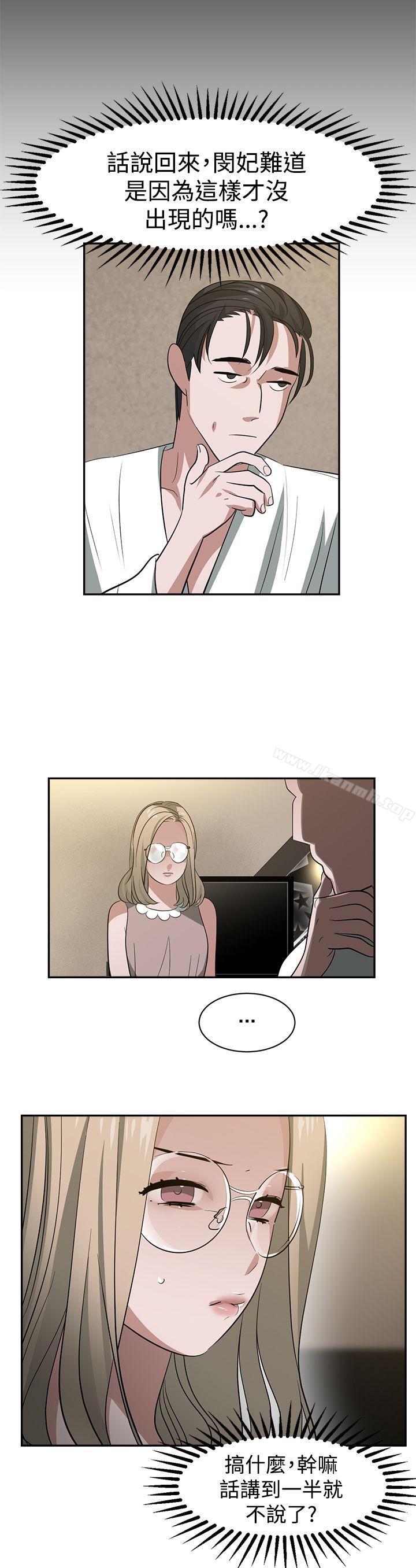 10P - 辣魅当家
