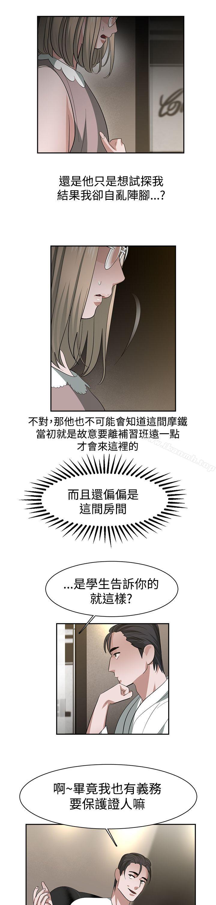 11P - 辣魅当家