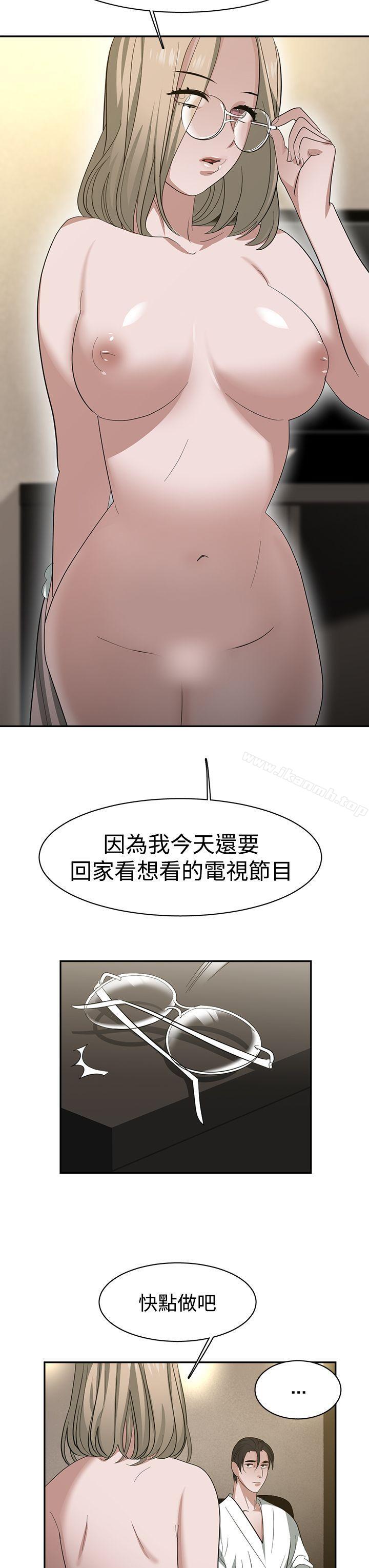 13P - 辣魅当家