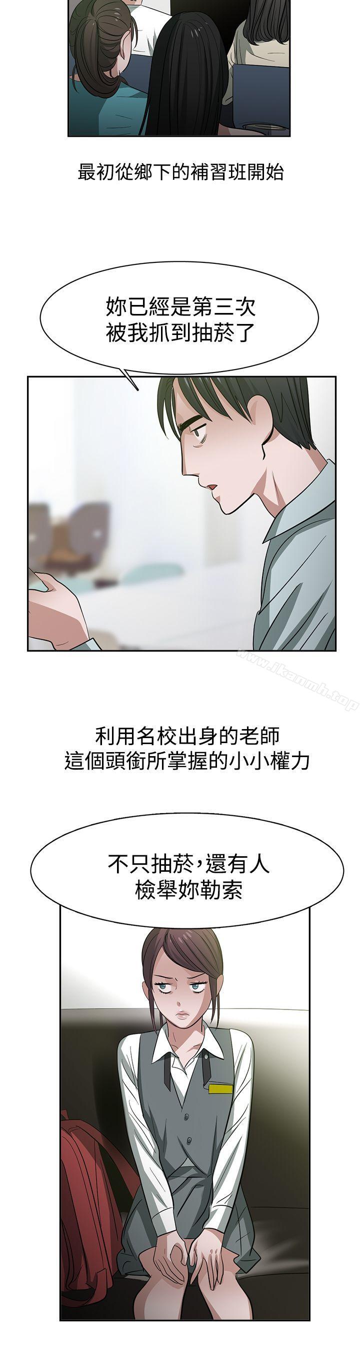 10P - 辣魅当家