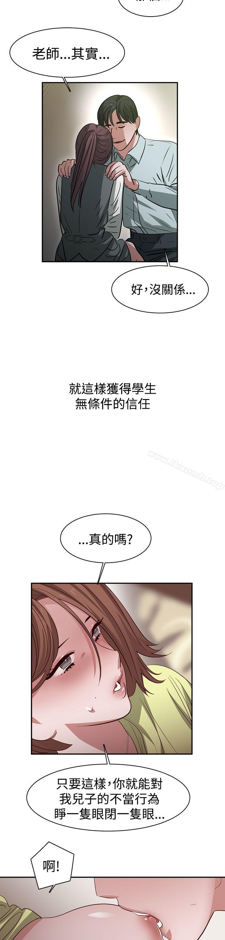 12P - 辣魅当家