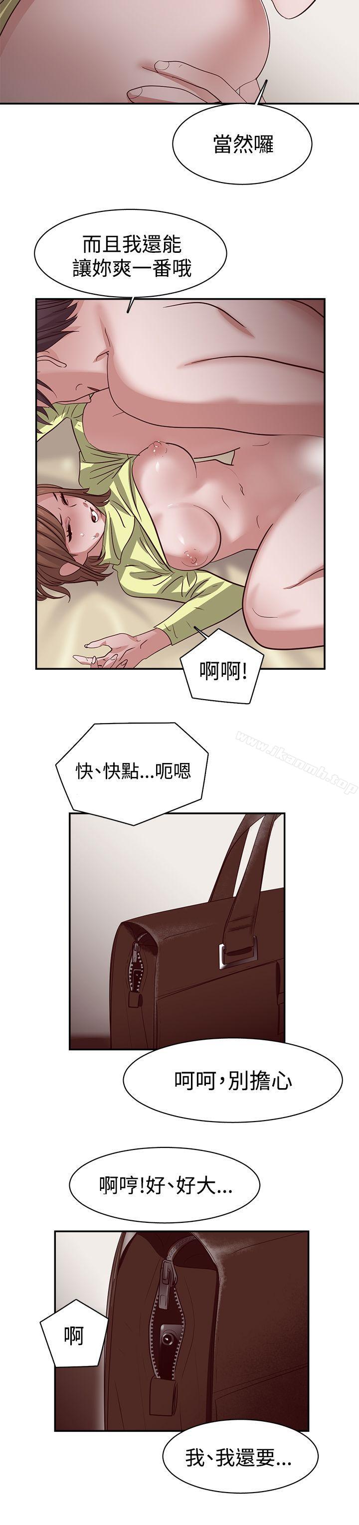 13P - 辣魅当家
