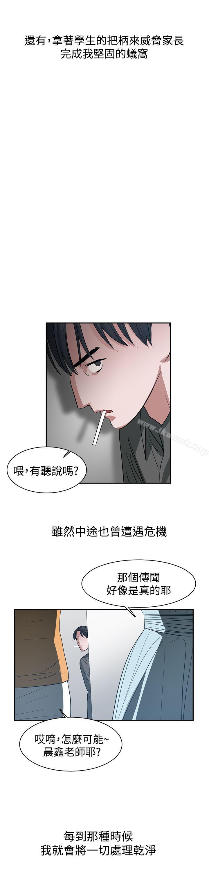 14P - 辣魅当家