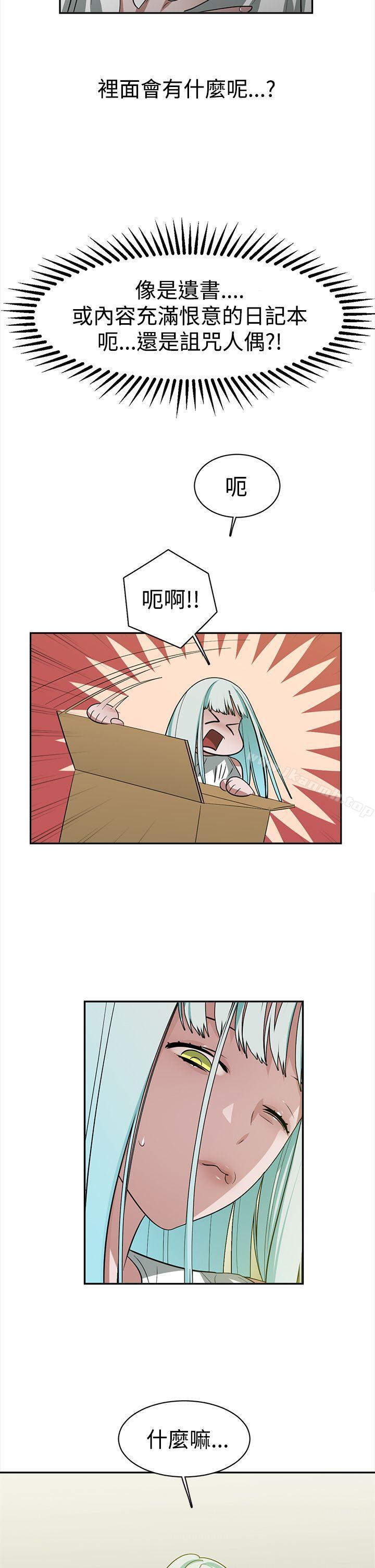5P - 辣魅当家