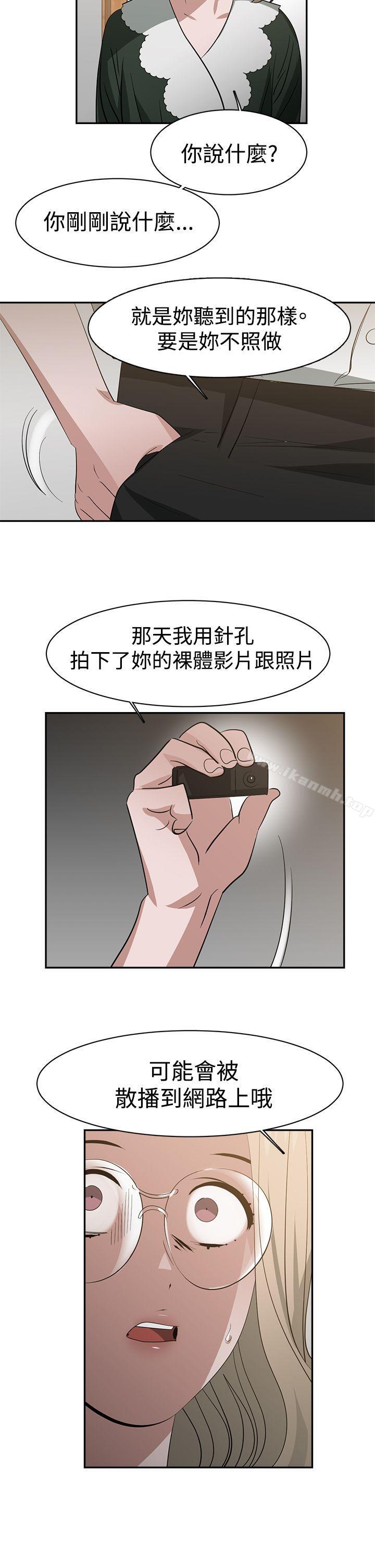 14P - 辣魅当家