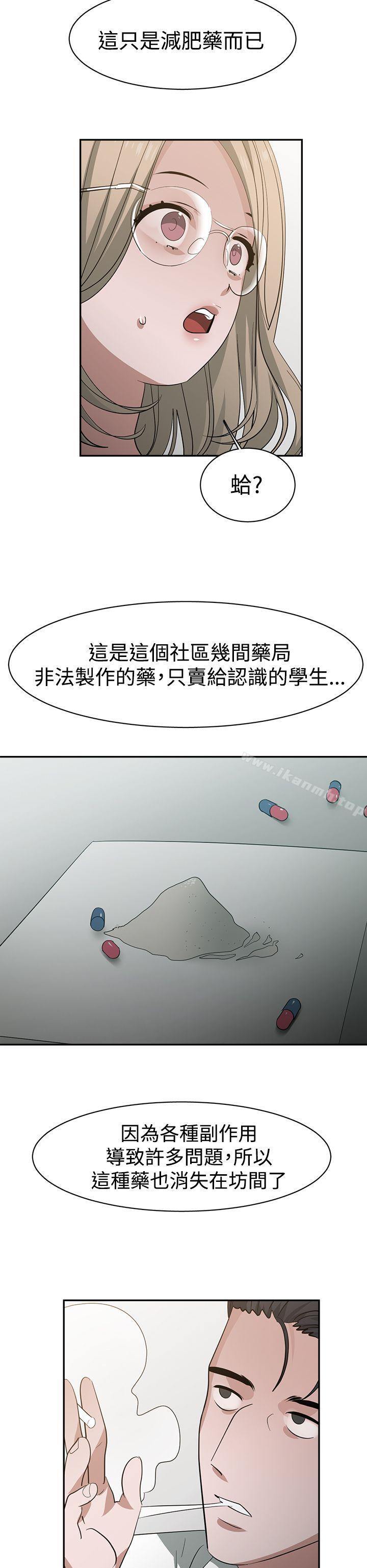 6P - 辣魅当家