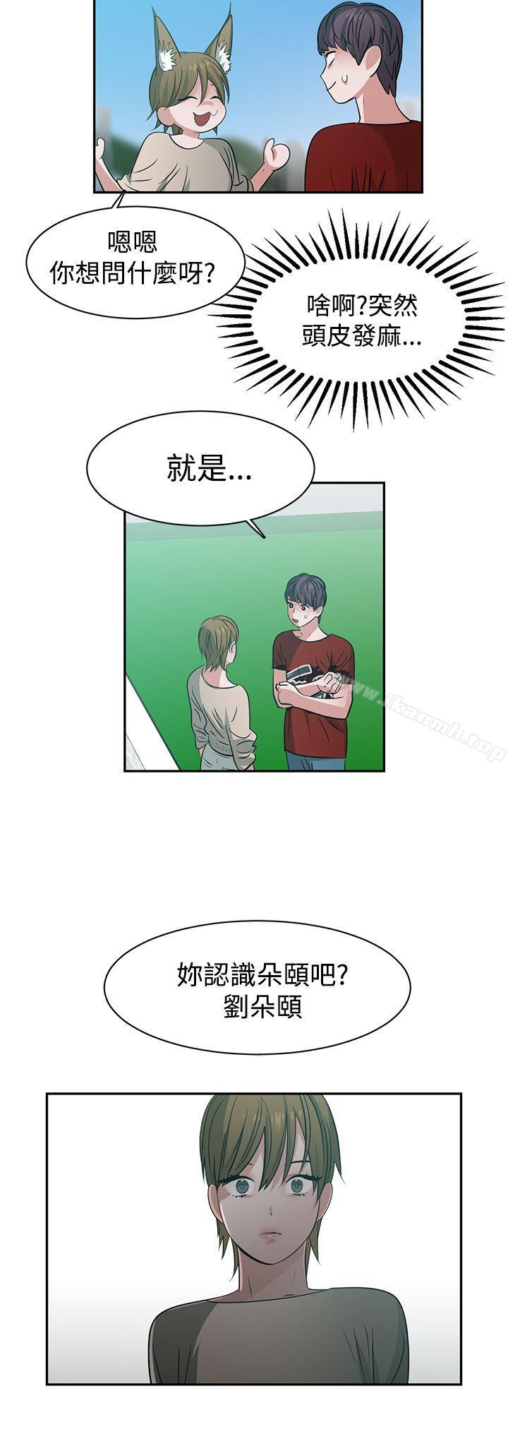 12P - 辣魅当家