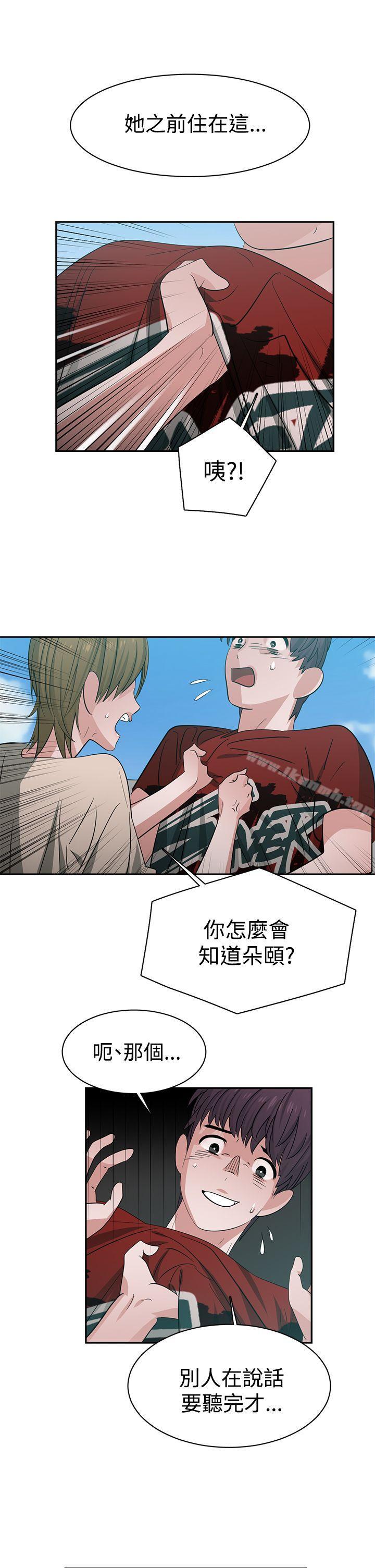 13P - 辣魅当家
