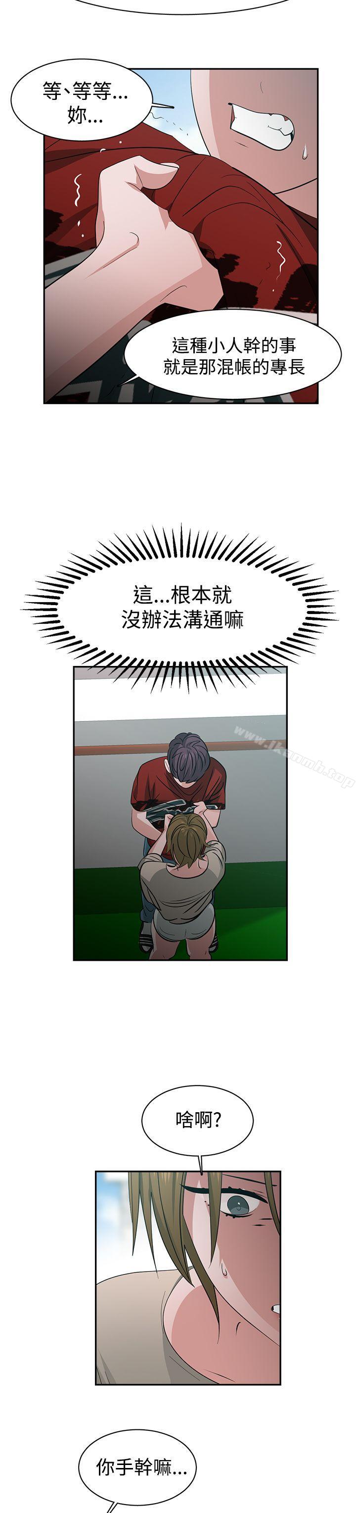 15P - 辣魅当家