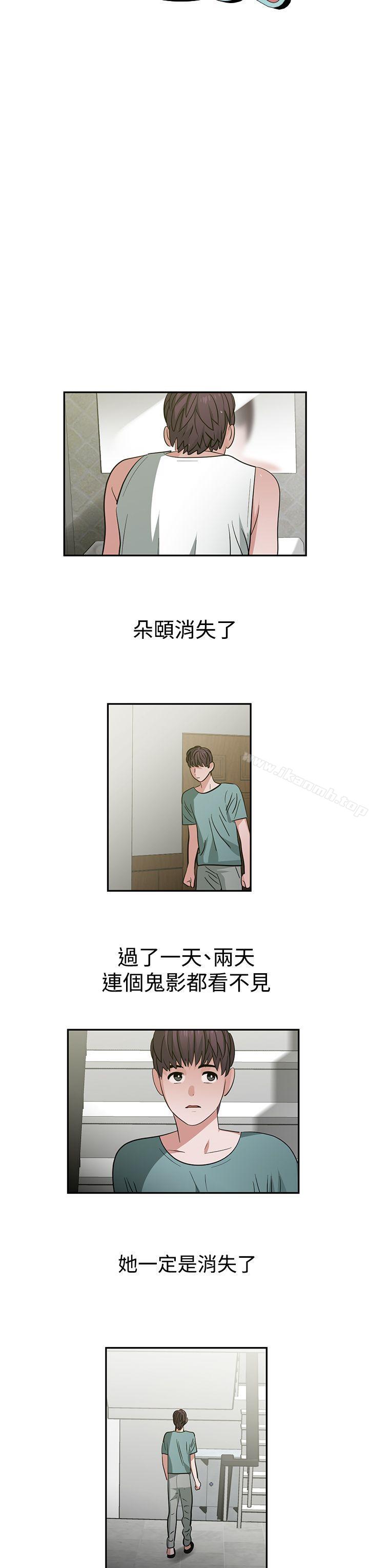 3P - 辣魅当家