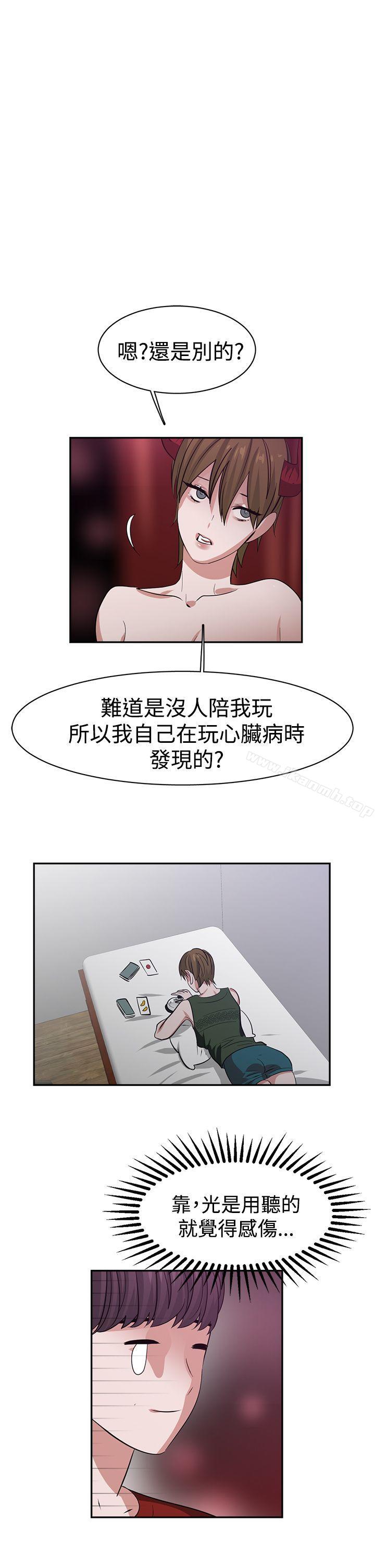 11P - 辣魅当家
