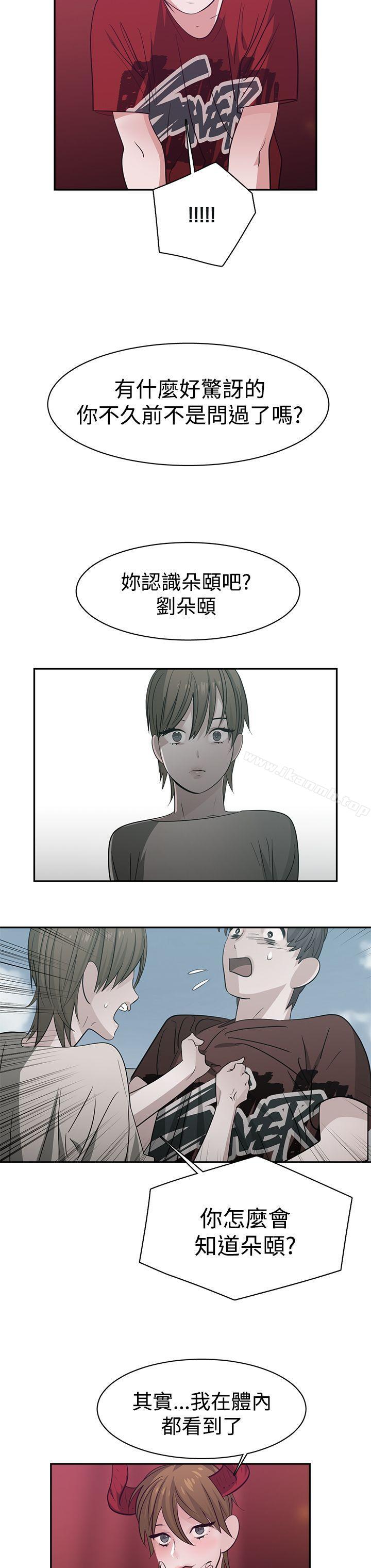 8P - 辣魅当家