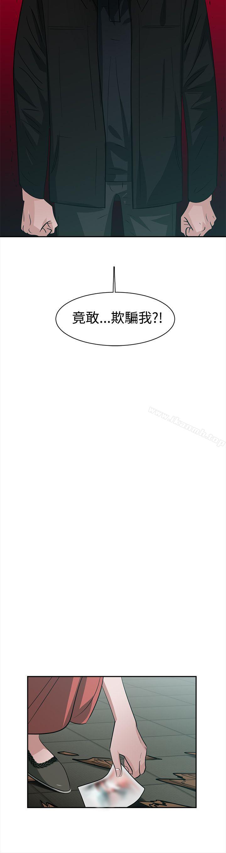 10P - 辣魅当家