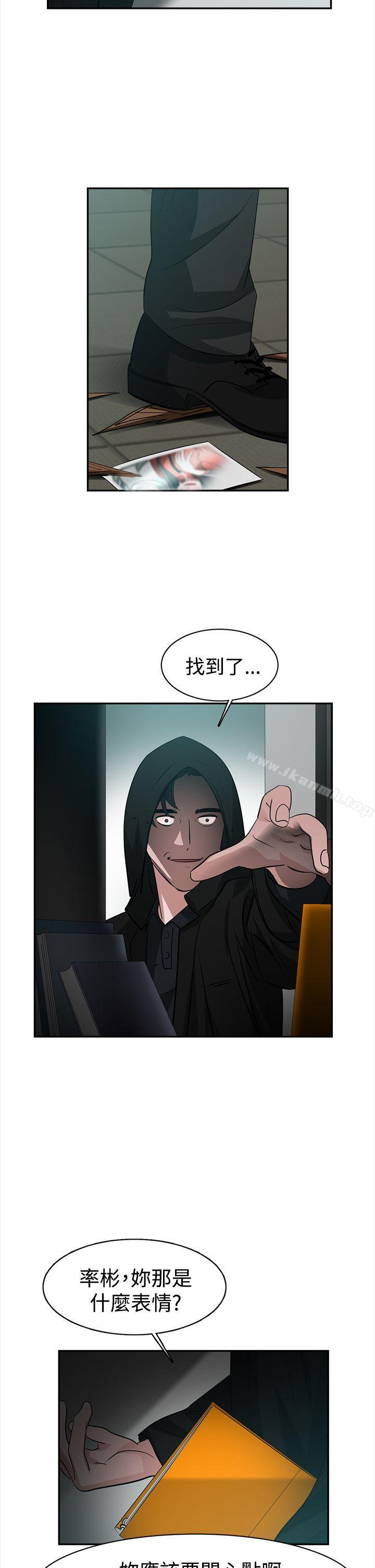 5P - 辣魅当家