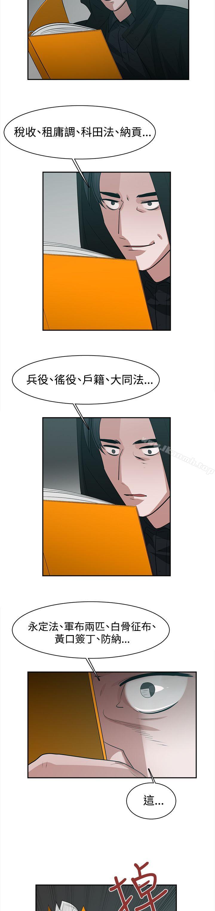 8P - 辣魅当家