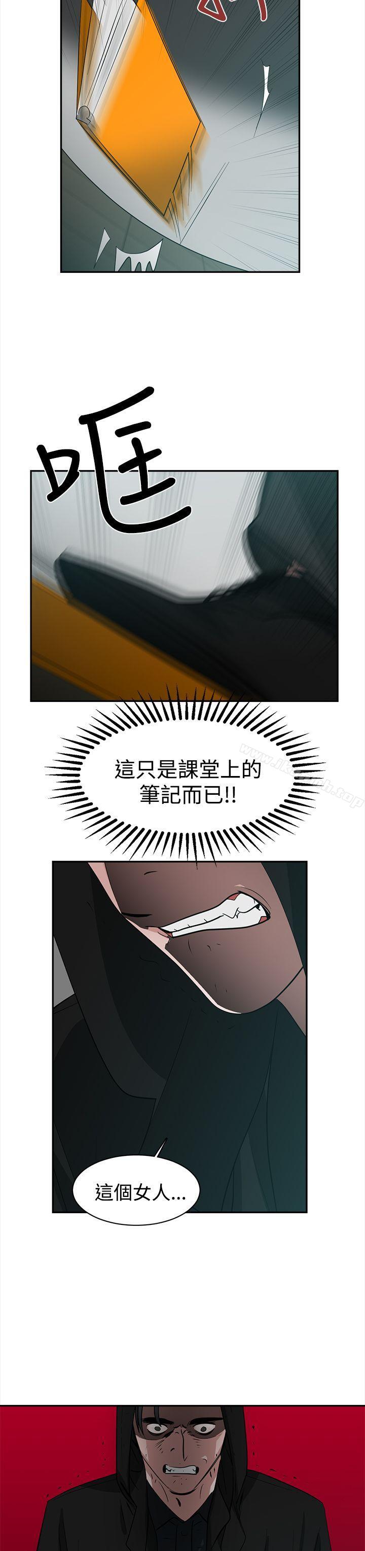 9P - 辣魅当家
