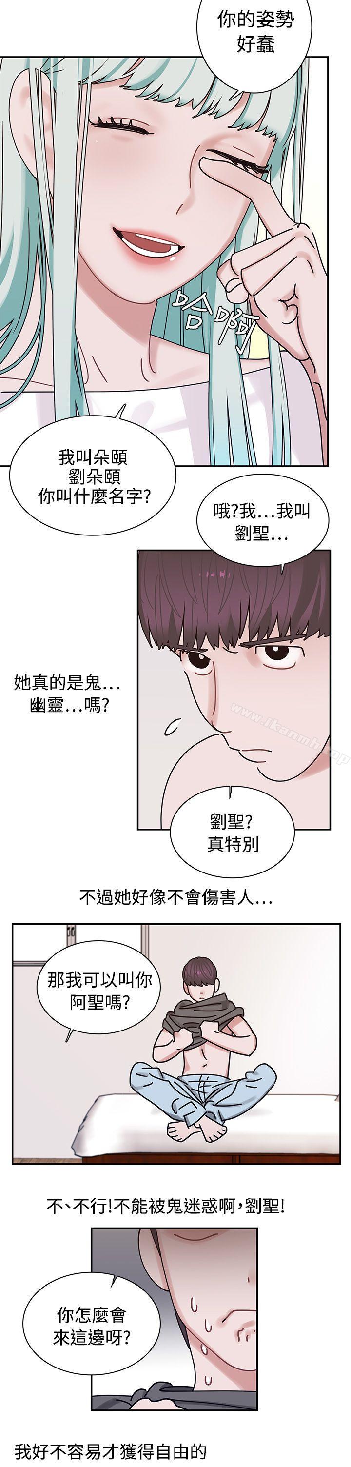 11P - 辣魅当家