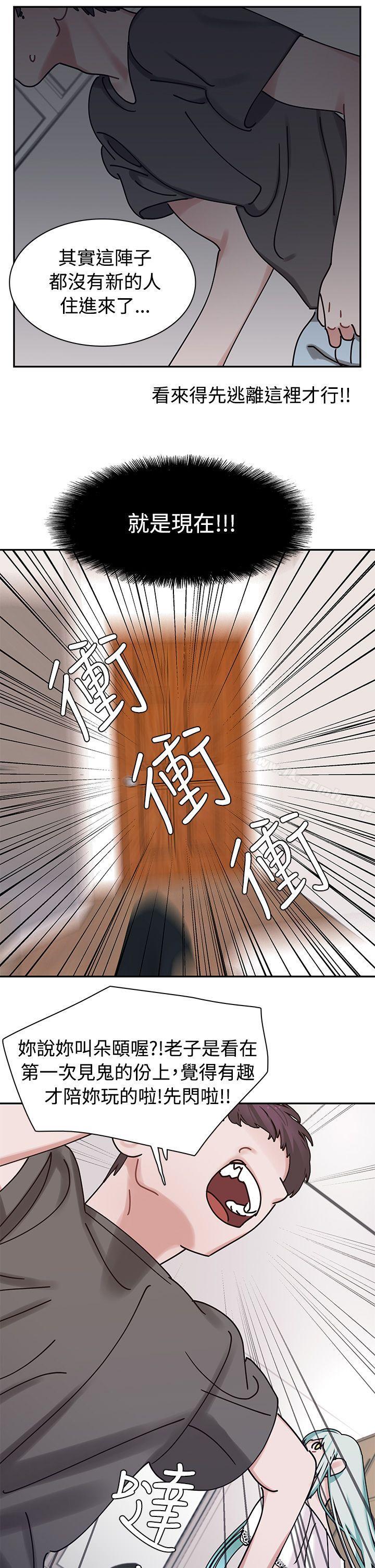 12P - 辣魅当家