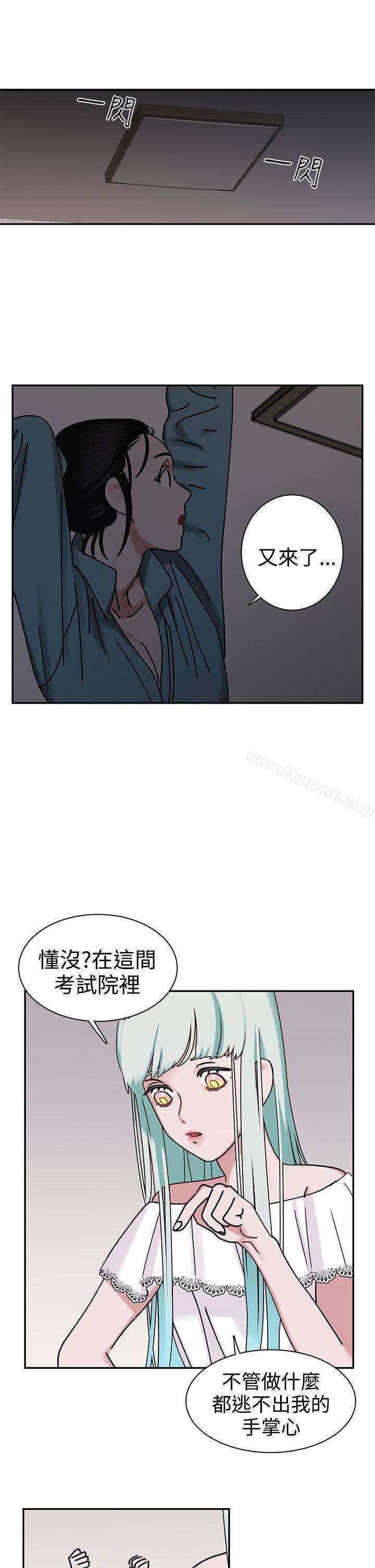 15P - 辣魅当家