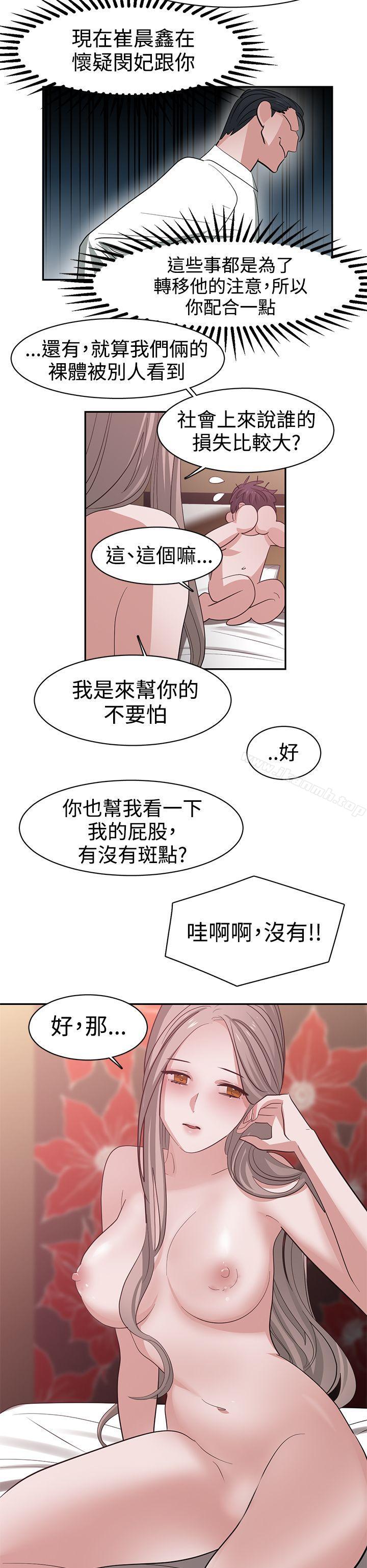 6P - 辣魅当家